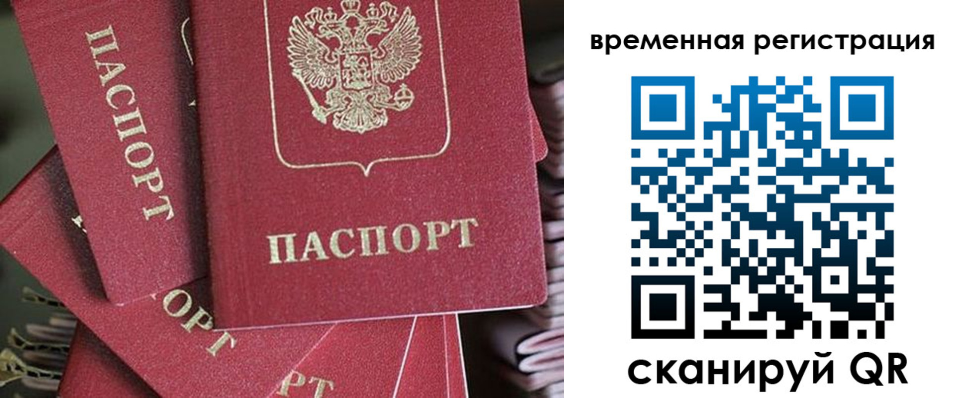 прописка в квартире в Нязепетровске