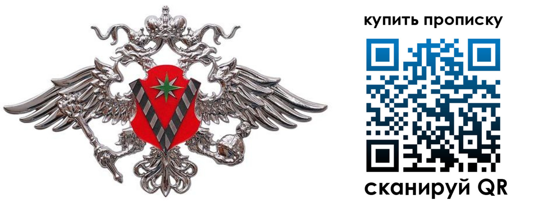 прописка ребенка в Нязепетровске