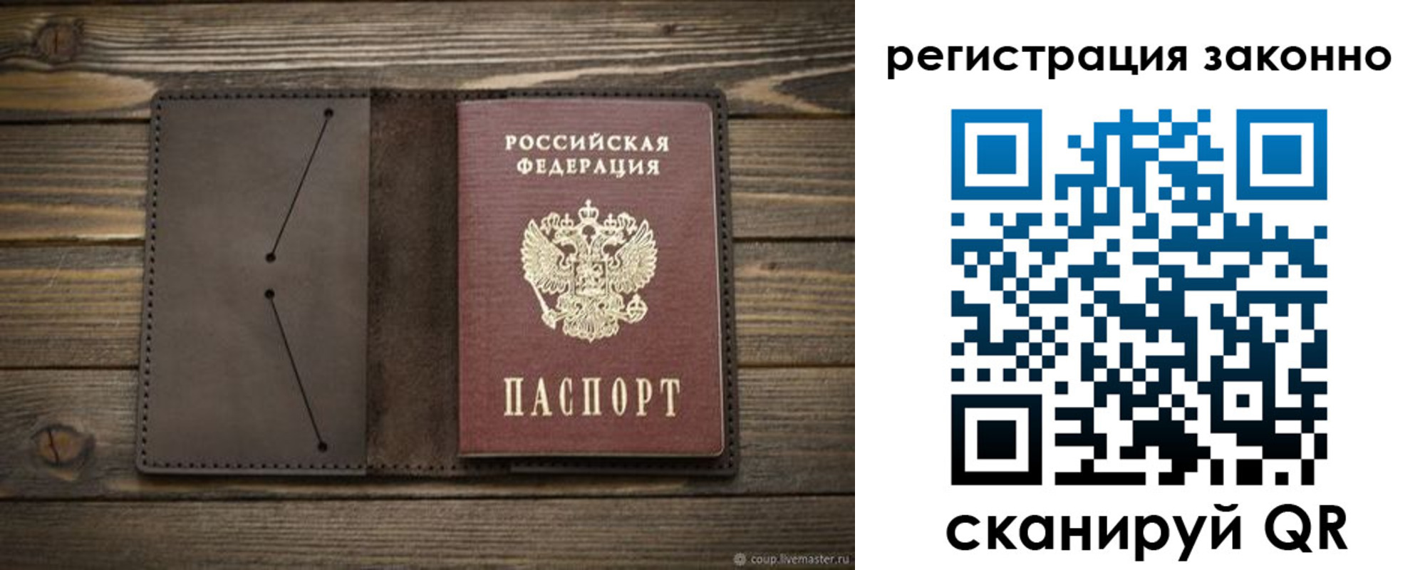 временная регистрация законно в Нязепетровске