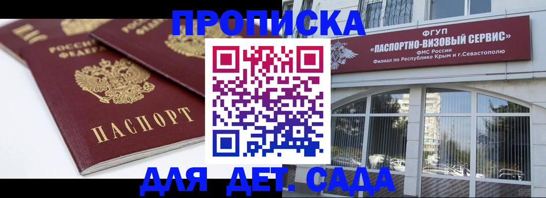 временная регистрация для школы в Нязепетровске