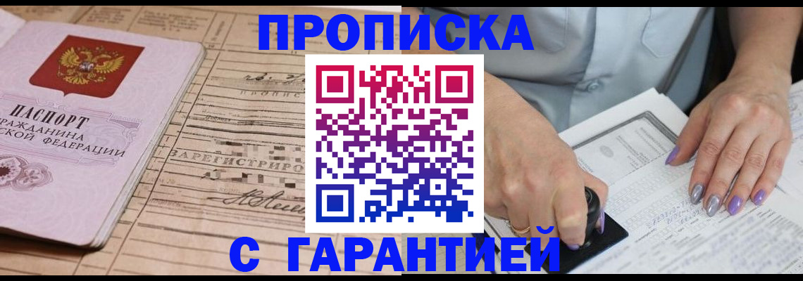 временная регистрация адрес в Нязепетровске