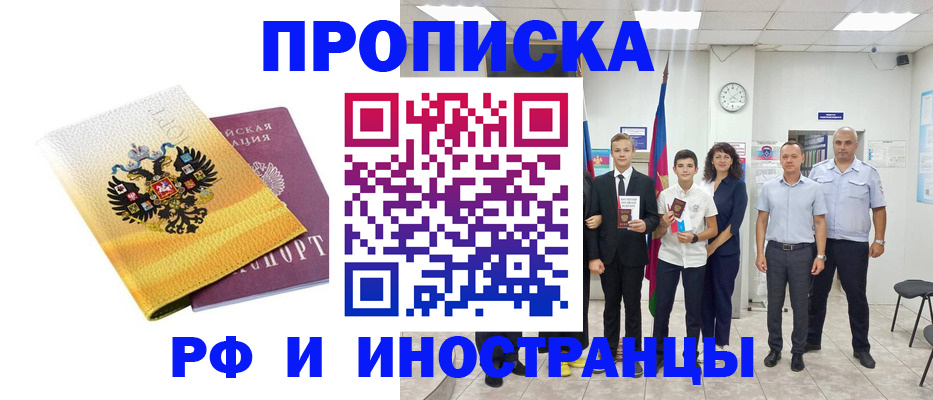 временная прописка в Нязепетровске