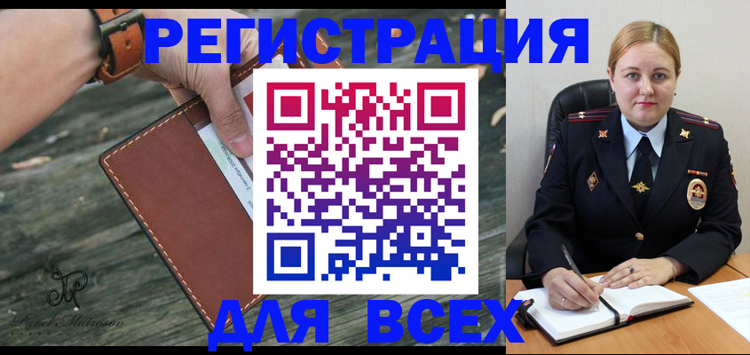 временная регистрация законно в Нязепетровске