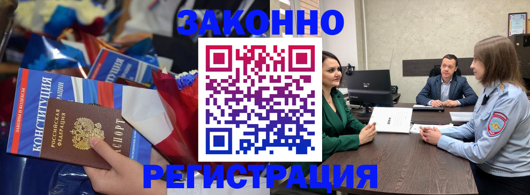 прописка 2025 в Нязепетровске